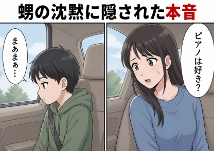 「あなたは送ってくれればそれでいいの」甥の送迎を押しつけ、元気がないと伝えても聞く耳を持たない義姉！車内で黙り込む甥がぽつりと漏らした本音→義姉に伝えると・・・
