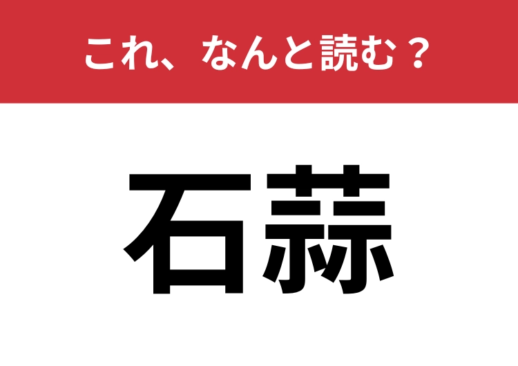 【石蒜】はなんと読む?ある花を表しています!のメイン画像