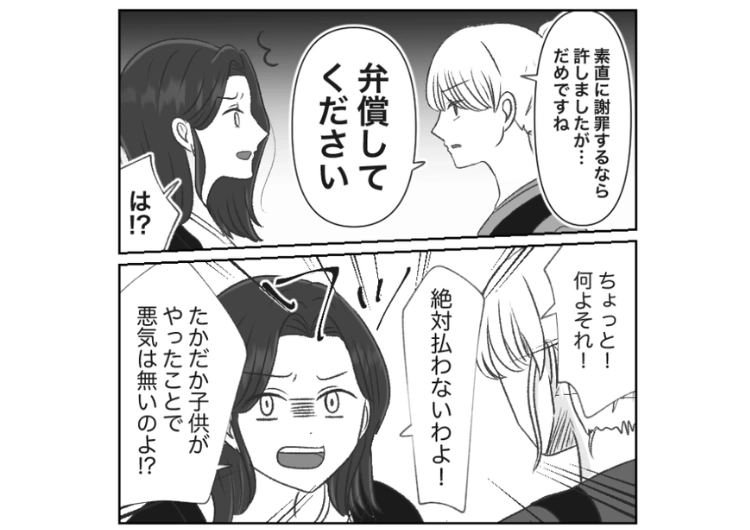 「おもちゃを貸さないあなたの子が悪いんじゃない？」私の息子のゲームを破壊し一切謝罪なしの親子！注意すると逆ギレする非常識さ→徹底的に追い詰めるために私が相談した相手は・・・のメイン画像