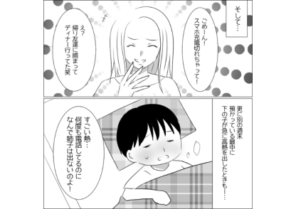 「今週も子供のことよろしく」毎週末自分の子供を私に押し付けて音信不通になる姉！断っても子供を放置して行くので困っていた→ある日、子の一言で姉が週末にしていることが発覚し・・・