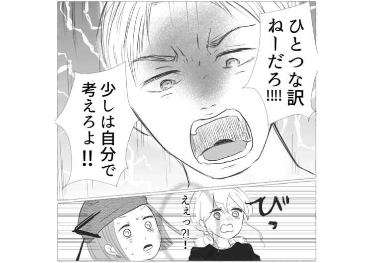 後編／「人数も数えられない無能店員」個数の確認をしただけの相手に差別的なことを言う男！合コンでは気付けなかった初デート相手の本性にドン引きしたので・・・のメイン画像