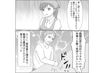 「半年前期限が切れてるがクーポンを使わせろ」お店に来て無茶な要求をする迷惑客！お断りすると大声で騒ぎ始め話を一切聞かないので困っていたら店長がやってきてスカッと一言・・・