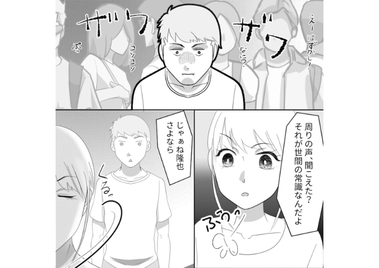後編／「安いから学割チケット取ろう」映画デートで社会人なのに学生料金で入ろうとする彼氏！ほぼ犯罪なので止めようとすると大声で逆ギレ→それを聞いていた周りの人が・・・のメイン画像
