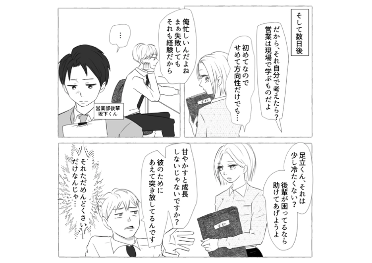 後編/「地味な業務より俺にはもっとふさわしい仕事がある」希望通りの部署に異動できず新しい部署で仕事をサボる男!仕事をしないだけでなく、人の成果を横取りしようとしてきて・・・のメイン画像