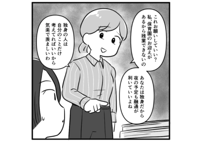 「独身の人は守べきものもなくて羨ましい」なぜか結婚している人が偉いと勘違いして独身者にマウントをとる同僚！仕事や趣味の話をしていると絶対に嫌味を言ってきて鬱陶しいので・・・
