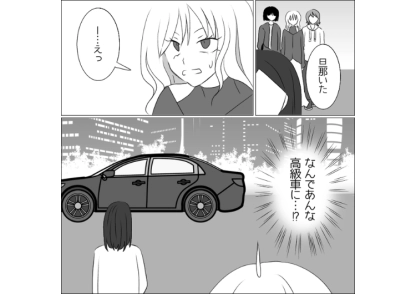 「うちは金銭的に余裕だから、御馳走してあげる」夫のスペックでマウントをとる友達！年収・持ち物など聞いてないのに自慢ばかりだったが、私の夫の正体を知って沈黙→なぜなら・・・