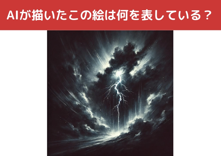 【クイズ】直感で答えて！AIが描いたこのイラストが表している〝お菓子の名前〟は？
