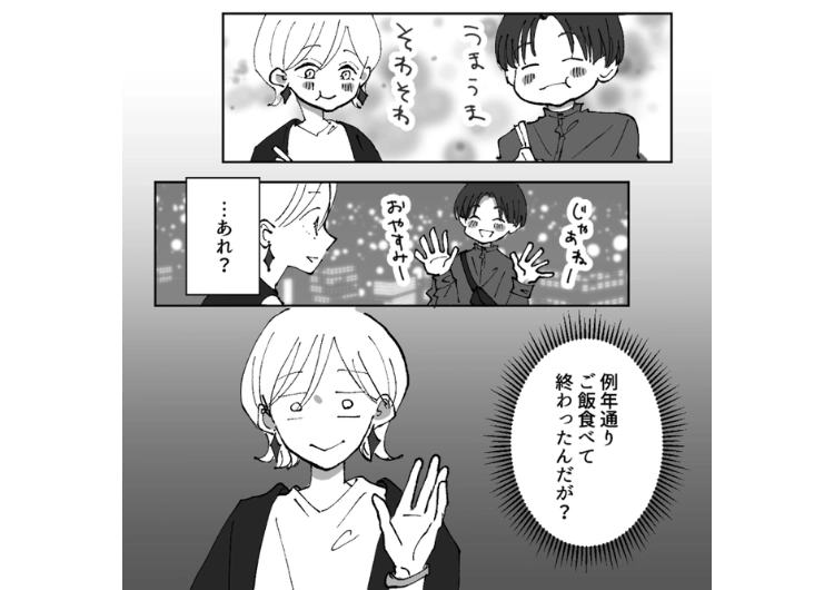 「それって浮気なんじゃない？」今まで友達の誘いは絶対に参加していた彼氏が突然拒否するように・・・違和感を感じて友達に相談したら、思わぬ疑惑が浮上→予想外の真相は・・・のメイン画像