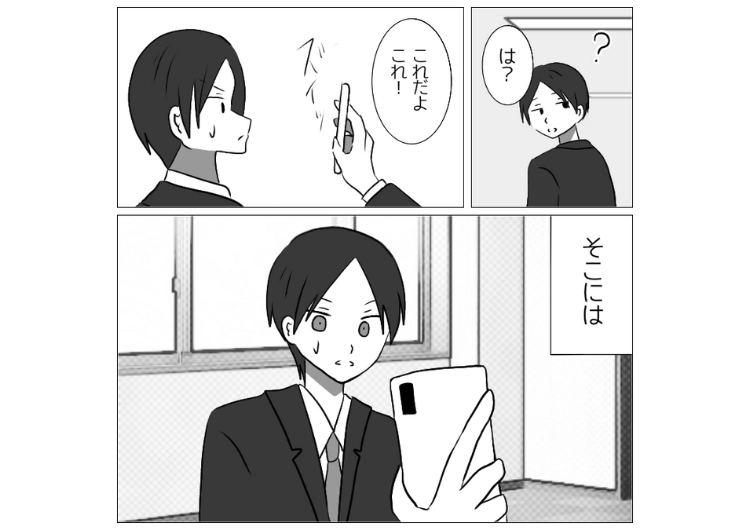 後編／「動画のためにもう1回やって」彼女にプロポーズをしたら、やり直し要求！思い出のためと思い従った→翌日出社したら同僚に見せられたSNSに最悪の光景が・・・