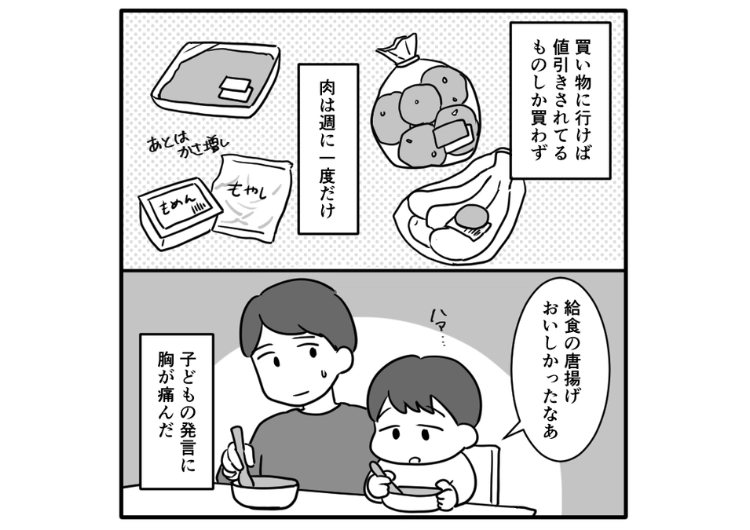 「給食でしかお肉食べられない」ケチすぎる妻のひどすぎる節約術！新しい上履きも買ってもらえない、小遣いもなしの子供が学校で言われた一言で涙→その姿を見ても妻は・・・のメイン画像