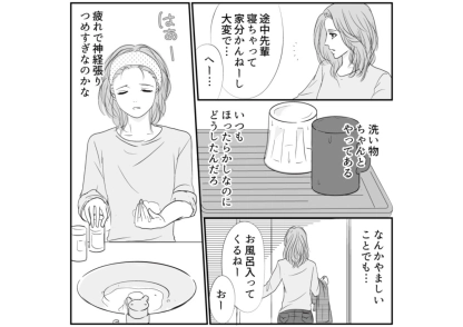 「今日誰を連れ込んだの？」夜勤明けに彼氏宅に行くと違和感アリ！身に覚えのない化粧品を発見したので浮気女の匂わせに対抗してみたら・・・