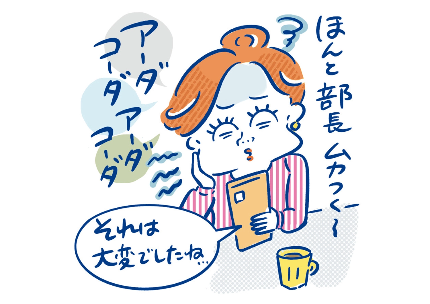 仕事効率が爆上がり！アラサー女子の賢いChatGPTの使い方