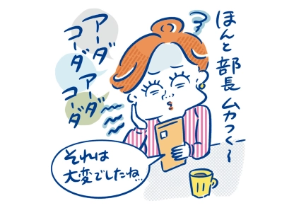 仕事効率が爆上がり！アラサー女子の賢いChatGPTの使い方