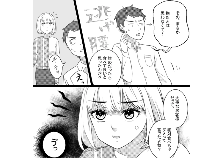「来客用にフルーツ買ったから絶対に食べないでね」冷蔵庫のものを全て食べ尽くす夫！何度言っても同じことをするのでトラウマを植え付けるために〝ある人物〟に協力してもらい・・・のメイン画像