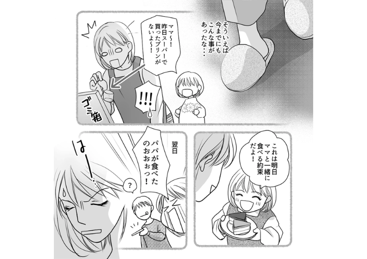 「娘のお友達と食べるから絶対に触らないで！」と娘に言われた家にあったお菓子を約束を破って全部食べた夫！家にあるものは家族のことを無視して食べ尽くす夫に娘が言った一言は・・・のメイン画像
