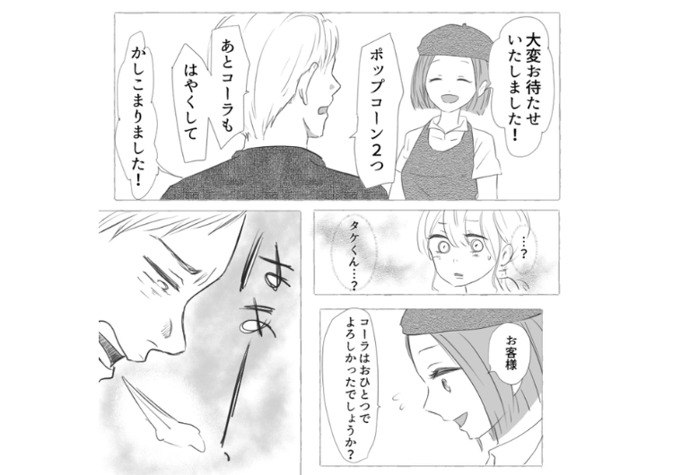 「人数も数えられない無能店員」個数の確認をしただけの相手に差別的なことを言う男！合コンでは気付けなかった初デート相手の本性にドン引きしたので・・・のメイン画像