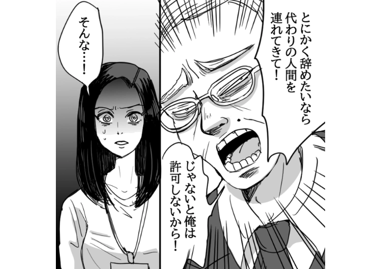 「自己中だな、辞めるなんて認めない」上司のパワハラが原因で退職を決意！やめることを伝えると大声で人格否定→ある人物の登場で形成逆転！のメイン画像