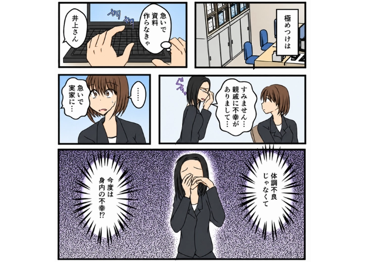 「頭が痛くて早退したい」「母が倒れたから帰る」毎月の繁忙期を狙ってなぜか早退をする同僚！毎回業務を押し付けられて疲弊→実は全部ウソの理由であることが発覚！なぜなら・・・のメイン画像