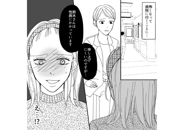 「検査の結果は性病です」違和感があり、病院に行った結果、身に覚えのない病気になった私！感染経路は彼氏しかあり得ないので調査して浮気相手を特定→女の職場に突撃して・・・のメイン画像