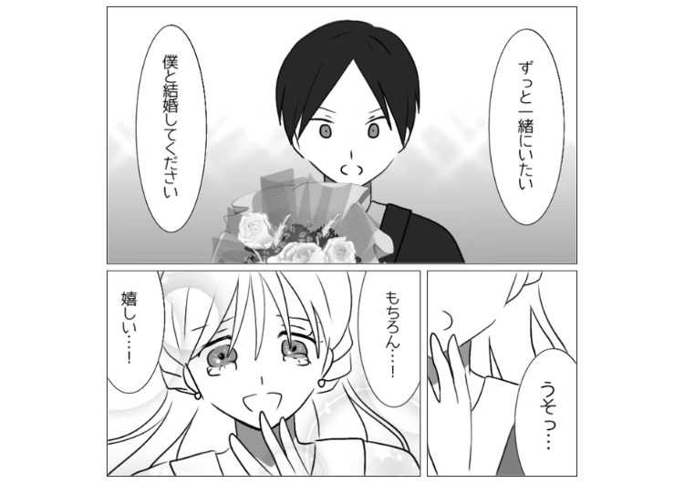 後編／「さっきのプロポーズもう1回やって」サプライズで結婚の申し込みをしたら、まさかのやり直し！理由は動画に残したいと言う彼女→後日同僚に共有されたSNSを見て絶句した話のメイン画像