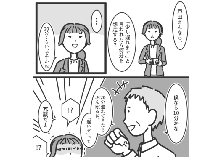 後編／「この資料少し急ぎで作って」課長から依頼された仕事を締切の少し前に完了→しかし、遅い！と怒られた・・・部長が教えてくれた正解の対応に納得した話のメイン画像