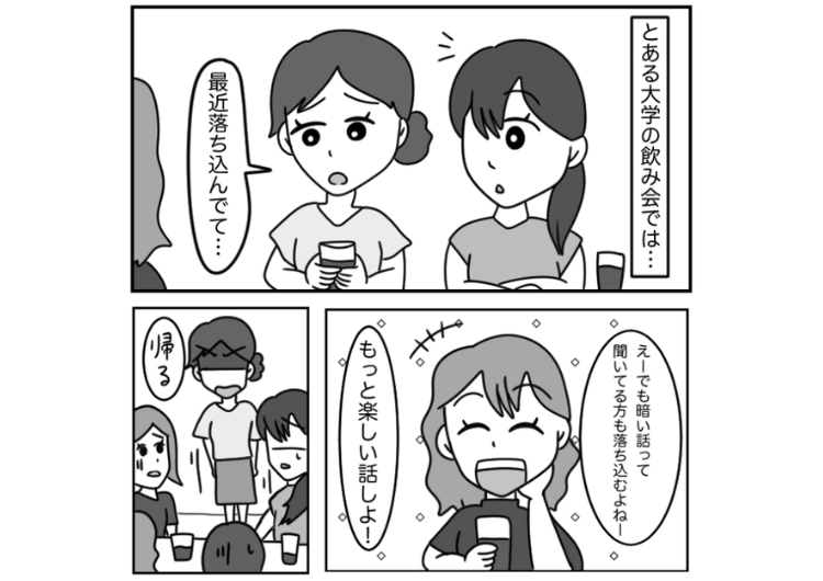 「その服の色地味すぎ」「もっと痩せたら？」空気が読めず、友達から嫌われまくりの女！周囲の人は呆れてフェードアウト→唯一残った私も離れることを決意した事件が起こり・・・のメイン画像