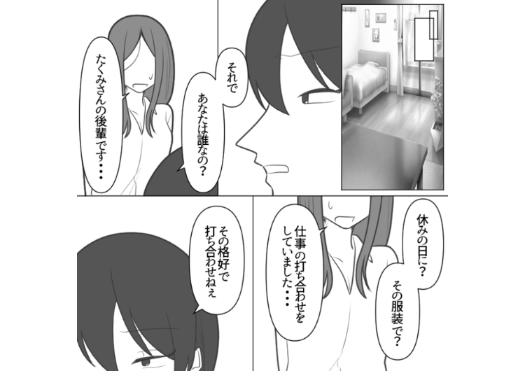 後編／「仕事の相談にのってた」単身赴任の旦那の家に行ったら、女性がインターホンに出た→無理やり入ったら薄着の女が！問い詰めると100%嘘なことを言い始めて・・・のメイン画像