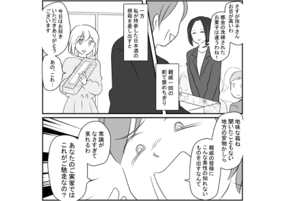 「包丁も使えないの？お里が知れてるわね」私のやること全てに文句を言い、吊し上げる義母！手土産もバカにした挙句床に放置！しかし、直後、ある人物の一言で義母は大恥→なぜなら・・・