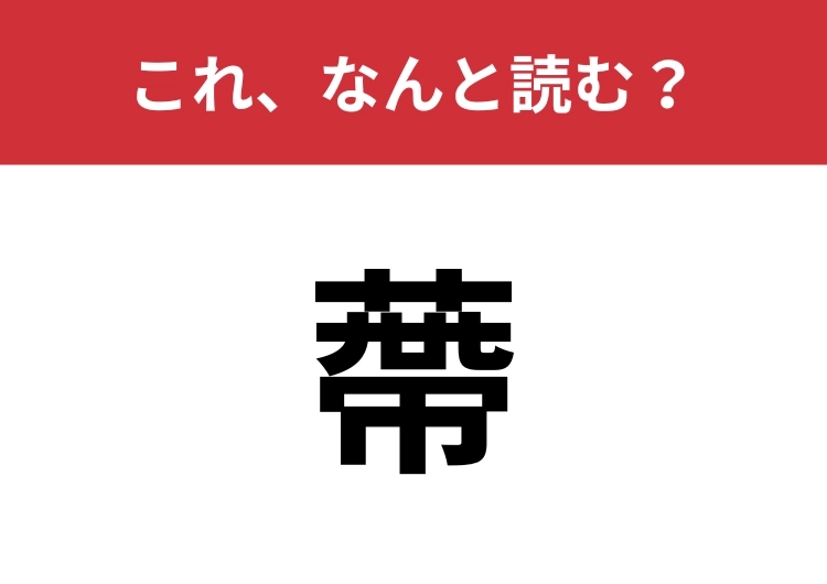 【蔕】はなんと読む?野菜や果物の「あの部分」のメイン画像