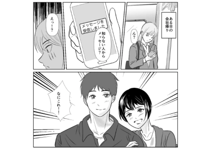 「彼が愛しているのは私だけ、早く別れて!」突然知らない連絡先から届いた写真とメッセージ→不倫女からの宣戦布告だったので期待に応えて復讐した話