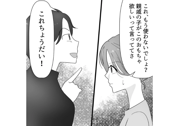 後編/「これもう使わないでしょ?もらってあげる」我が家に来るたびに何かを欲しがるママ友!ある日、失くしたと思っていた娘のおもちゃがフリマアプリに出ていた→犯人はもちろん・・・のメイン画像