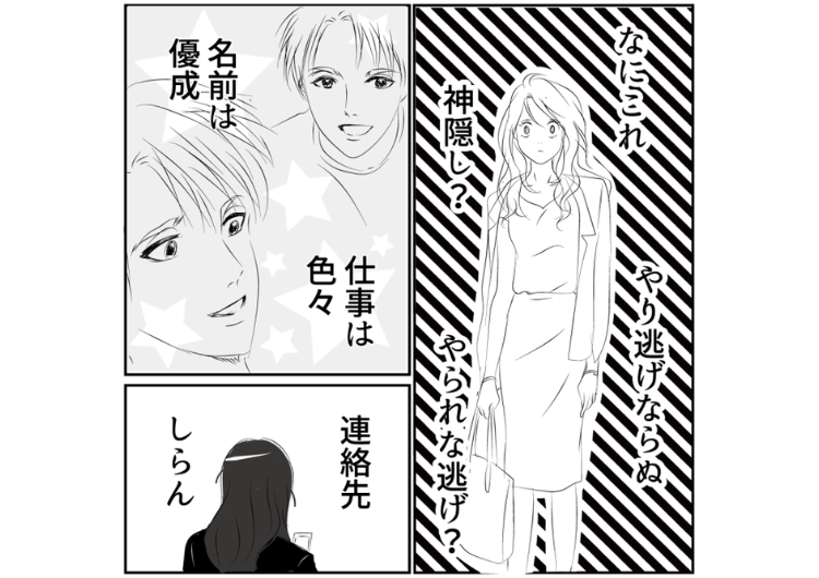 「今から俺の家来てよ」ナンパ男とホテルで朝を迎えたのに、まだ一緒にいたいとごねられた！彼が部屋を先に出たので追いかけたら、姿が見当たらず・・・？のメイン画像