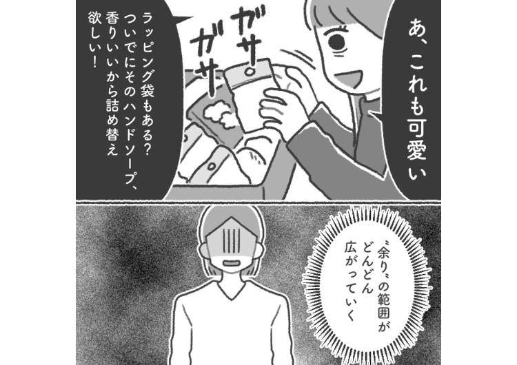 「この容器って2個セットでしょ？1つちょうだい」我が家の家の中を漁って物乞いをするママ友！毎日のようにクレクレされて疲弊→我が家から奪ったものをそのママ友は・・・のメイン画像