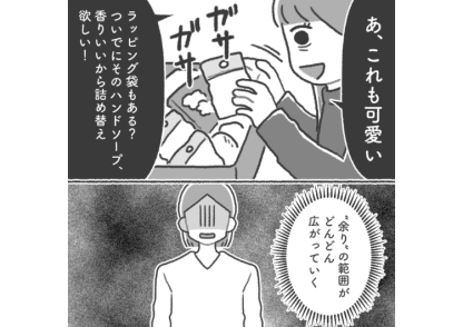 「この容器って2個セットでしょ？1つちょうだい」我が家の家の中を漁って物乞いをするママ友！毎日のようにクレクレされて疲弊→我が家から奪ったものをそのママ友は・・・