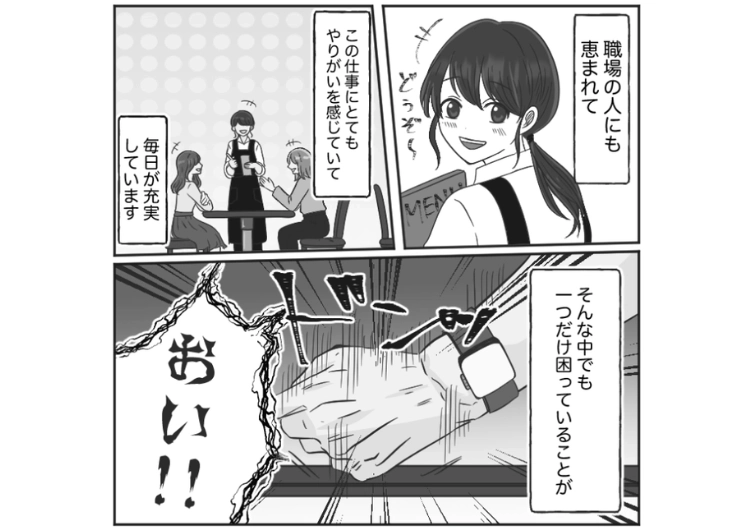 「この前まで大盛りはタダだったのに、金をとるのか？」ないサービスをあると言い張る迷惑客！丁寧に説明しても激昂して困っていたら、予想外の人物が立ち上がって・・・のメイン画像