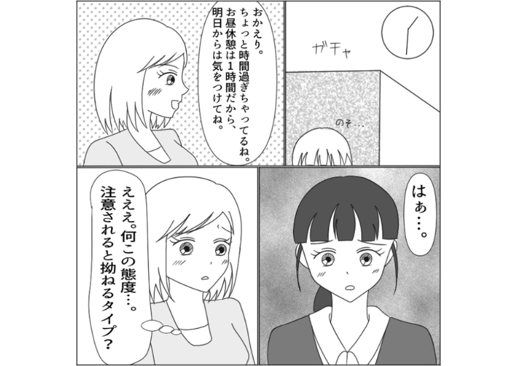 後編／「休職を希望します」仕事もしないどころか覚える気もないモンスター新入社員！ある日無断欠勤をしたと思ったら、本人からとんでもないメールが届いた・・・のメイン画像