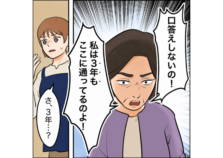 「しれっと値上げしたらバレないと思ったの？」創業以来1円も値段を変更していない料理が値上がりしてると大騒ぎする迷惑客！説明しても逆ギレ→実はこの女は・・・のメイン画像