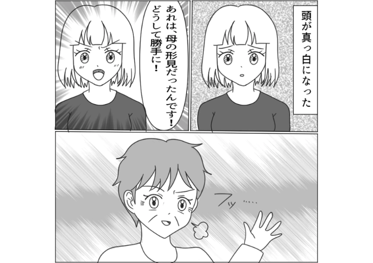 「古臭くてみっともない！形見とか大げさ笑」大好きな息子と結婚した私が許せない義母！嫌がらせの1つで私の母の形見をわざと捨てたので1番義母が耐えられない復讐をするために・・・のメイン画像