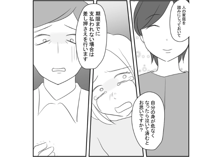 「奥さんに節約させたお金で私にハイブラをくれるの♡」不倫自慢を堂々とする女友達！散々忠告しても自分はモテる女だと勘違いして無視→ついに奥さんから私のところに電話があったので・・・のメイン画像