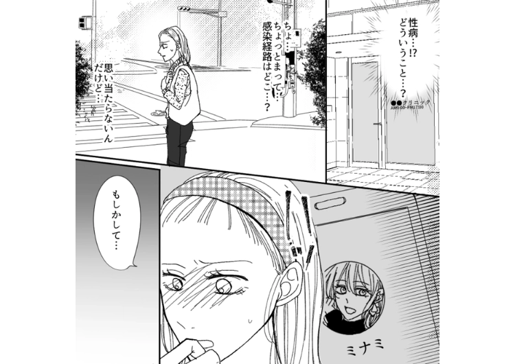 後編／「言いにくいのですが、性病ですね。」婚約期間中に体に違和感を感じて病院に行ったら・・・！彼氏の浮気だと確信し、浮気相手の職場に乗り込んでみた！のメイン画像
