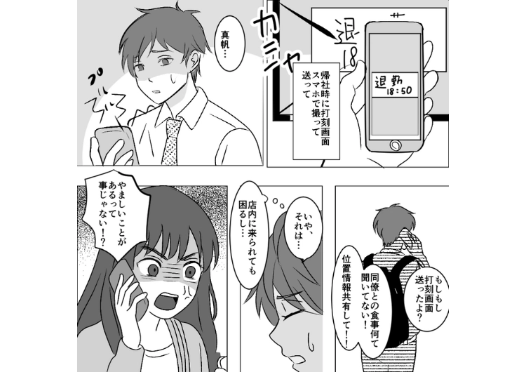 「今女の店員さんに笑顔を向けてたでしょ！」職場の同僚もお店の店員さんも相手が女性というだけで激昂する彼女！飲み会も止められたが無視して参加→怖すぎる結末に・・・のメイン画像