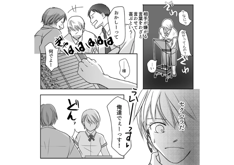 後編/「かわいそうw恥ずかしがってるw」大声で下品なことを言ったり、受付表に卑猥な言葉を書いたりする迷惑集団!注意してもエスカレートして困っていたので撃退するために・・・のメイン画像