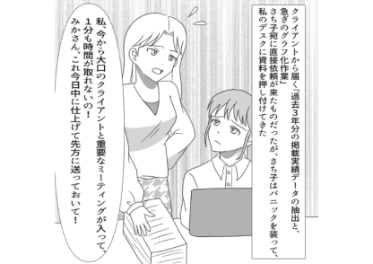 「この作業得意でしょ？私は苦手だから代わりにやって」嫌な仕事は言い訳をして全部私に押し付ける同僚！手柄は自分のものと上司に報告→ある日、トラブルが発生し、同僚の本性が露呈し・・・