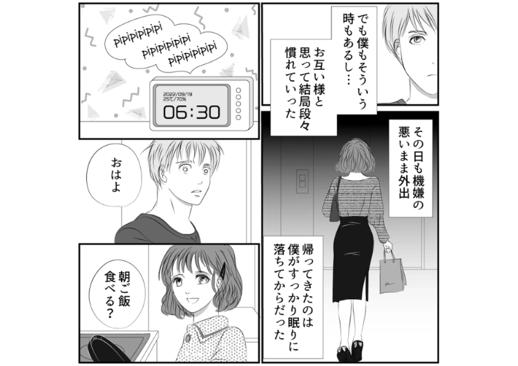 後編／「肌に悪いから食器はお前が洗え」→「あなたのためにご飯作った♡」常に機嫌が悪い彼女！ある日急に不自然なほどご機嫌に・・・→違和感があったので探りを入れた結果のメイン画像