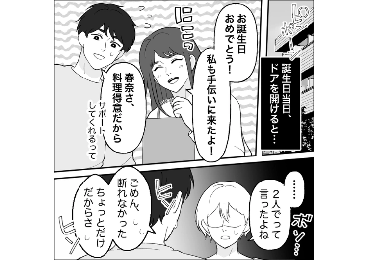 「妹は甘えん坊だから」映画デートやおうちデートなど全てのデートに必ず妹を連れてくる彼氏!2人がいいとお願いしても無視して、結局妹とだけ楽しんで私を置き去りにするので・・・のメイン画像