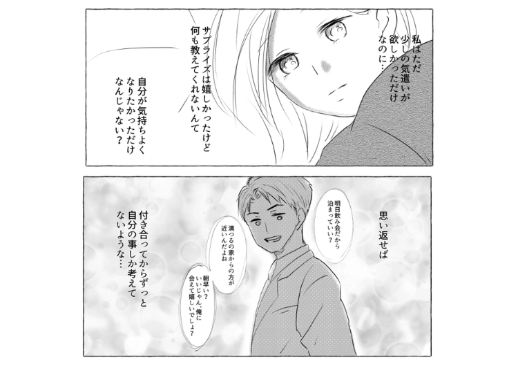 後編／「俺に恥かかせやがって」誕生日にドレスコードがあるお店を予約していた彼氏！何も知らない私はデニムで行ってしまいお店に入れず彼氏が大激怒し・・・のメイン画像