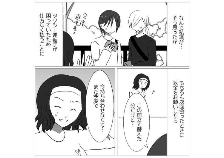「現金忘れたから立て替えて」何回も私に払わせて1円も返さないママ友！ランチ会で余ったお菓子を根こそぎ持って帰ったり、自分だけ食べ物を持参しなかったりケチすぎて全員に嫌われて・・・のメイン画像