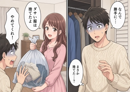 「ダサいあなたと付き合ってあげてるんだから黙って従って」デート代は全額僕持ち、会社の飲み会まで禁止する彼女！ある休日、祖父の形見のセーターまでゴミ袋に詰められ初めて言い返したら・・・