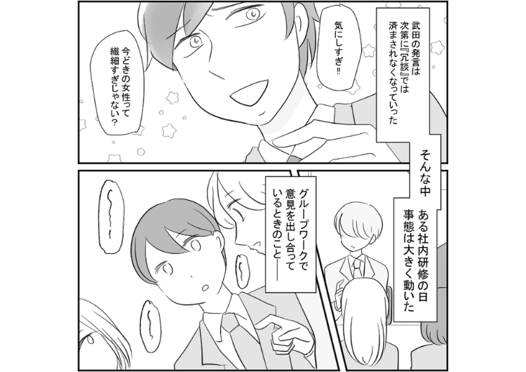 「女がガツガツ働いてる感じって引くわ笑」性別を理由に意見や資料を批判する男性社員！本人は冗談のつもりというが調子に乗りすぎた結果、社内的な問題になり・・・のメイン画像