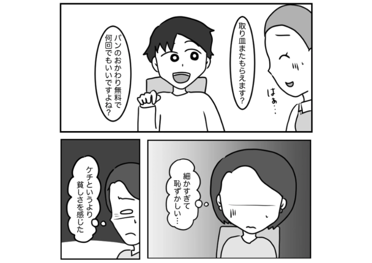 「ただの水にお金払いたくない!無料にして」初めてデートした男が高級レストランで卑しい行動連発!見栄を張って自分で予約した店なのにお会計でお金がないと支払い拒否されたので・・・のメイン画像
